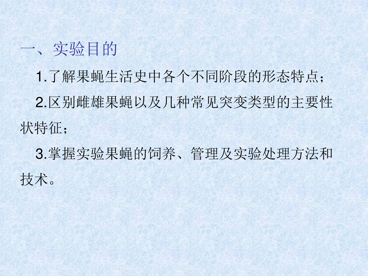 7,眼白眼wx染色体白眼w,小翅m,x染色体白眼w,小翅m,焦刚毛sn(刚毛
