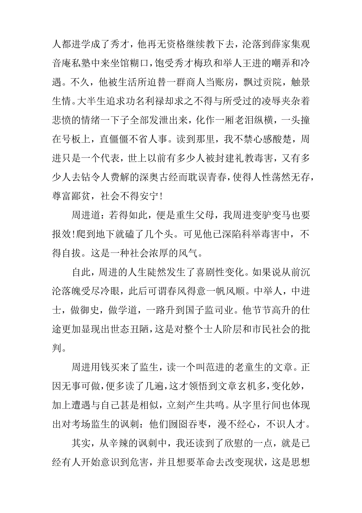 高情商聊天艺术书籍读后感,破冰之旅：从低情商到高情商的聊天艺术读后感